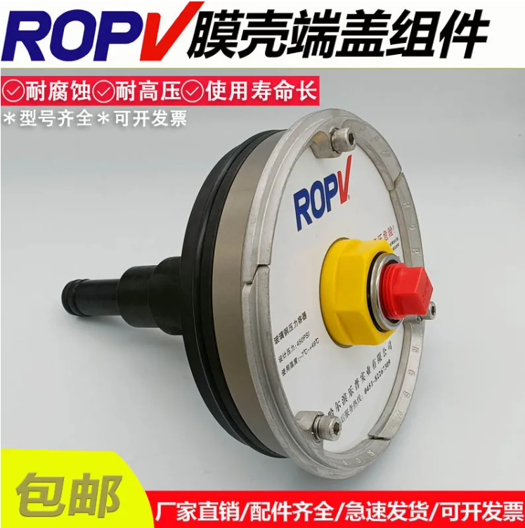塔城乐普ROPV电厂反渗透膜过滤玻璃钢膜壳R8040B450psi端头盖板密封圈